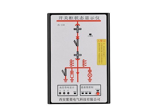 ZL-110開關狀態(tài)顯示儀